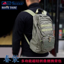 COMBAT2000 Spring Bag Outdoor Tactical Folding Backpacker Brocade Backpack Travel Light Folding Containing Skin Pack
