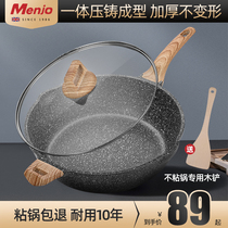 British Mingjue Maifan Stone non-stick pan Wok wok cooker Induction cooker pan Household gas gas stove special
