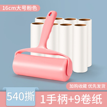 Overseas Chinese Fenglarge Number of roller vishors Stickler Wool-tear Sticky Hair hair Sticky Dust Pet Brushed Hair remover to Mao duster 16cm