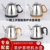 Jinqi Mingxia tea set Automatic water kettle Electric tea stove accessories Single five-ring tea kettle single pot