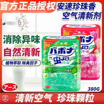 Japan Amway Pearl fragrance air freshener bedroom toilet deodorant fragrance fragrance deodorant