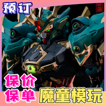 Magic child hidden Road model four gods and beasts Qinglong Seven nights heresy change Babatos mech Alloy finished product