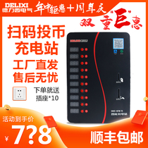 Delixi WeChat scan code coin charging pile Intelligent community Electric vehicle fast charging station Battery car punch electric appliance