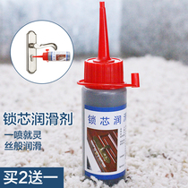 Door lock core lubricant anti-theft door lock household graphite powder spray lead powder key special ultra-fine lubricating oil
