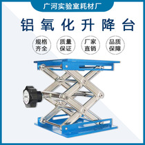 Laboratory simple lifting table manual stainless steel portable alumina level lifting platform small household