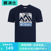 21 Columbia short-sleeved quick-drying mens outdoor sports sweat-absorbing breathable round neck loose breathable T-shirt AE0403