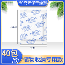 50g Storage desiccant mineral moisture-proof moisture absorption  wardrobe mildew-proof shoes and hats dehumidification bag drawer storage