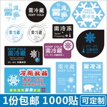 Need to refrigerate stickers freeze and keep fresh self-adhesive stickers place refrigerator tips low temperature storage notice stickers