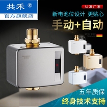 Squatting toilet sensor open stool sensor fully automatic flusher toilet squatting toilet flush valve
