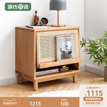 Genshi Wood Wood rattan magazine small side cabinet living room sofa side several Nordic bedroom small storage bedside table