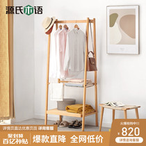 Sources wood-language full solid wood clothes hat rack modern minimalist oak rattan choreography Nordic bedroom floor hanging hanger