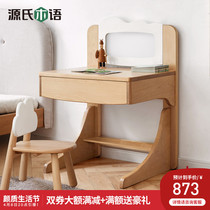 Sources wood-language full solid wood children study table Nordic birch students writing table modern minima can lift desk