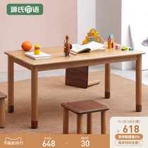 Gengs Wood Wood handmade table oak childrens learning table modern simple student writing table home toy table