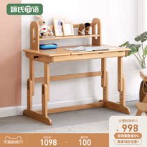 Gengs wood language pure solid wood desk Nordic study childrens bookshelf desk simple home European beech wood lifting table