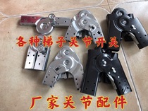 Factory sales ladder accessories household ladder joint head switch herringbone engineering ladder accessories screw anchor pipe