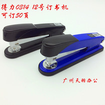Deli 0314 ultra-thick stapler 12# can order 50 metal staplers
