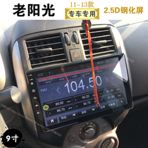 11 12 13 sunshine central control screen car mounted machine intelligent voice control Android large screen navigator reversing image