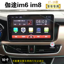 17 18 Fukuda Gatu im6 im8 central control screen car Mounted Machine Intelligent Android large screen navigator reversing image
