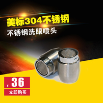 Eye Wash Nozzle Accessories Accessories 304 Stainless Steel Eye Wash Nozzle Filter Screen Emergency Inspection Factory Eye Head