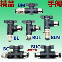 Ball valve BMBUCBUGBLMBCBL Pneumatic Coupling Switch 468101216