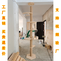 Magic Hand Solid Wood Through Sky Post Cat Climbing Space Cabin Super Coarse Grinding Claw Climbing Post Cat Tree House Top Tianlitian Cat Furniture
