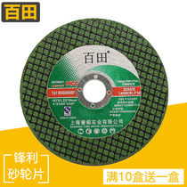 100 resin cutting angle grinder ultra-thin metal stainless steel grinding wheel blade angle grinding piece