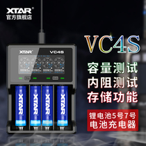 XTAR VC4S 18650 strong light flashlight lithium battery 1 2V5 #7 Ni-MH battery multifunctional charger