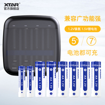 XTAR No. 7 rechargeable battery charger can charge 1 5V lithium battery large capacity toy mouse Universal