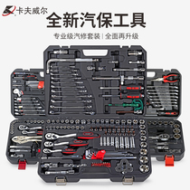 Kraft Socket Tool Set Machine Repair Tool Set Ratchet Quick Wrench Combination Tool