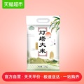 Liaofeng town lighthouse rice 2.5kg northeast rice 5 jin landmark product new rice in season