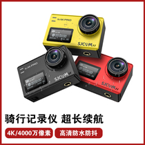 SJCAM sj4000Pro sports camera 4K HD outdoor anti-shake waterproof vlog camera motorcycle helmet