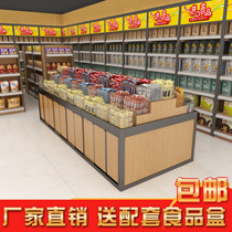 Supermarket shelf display shelf Bulk dry goods biscuit candy food cabinet Small food island cabinet Loose weight snack shelf