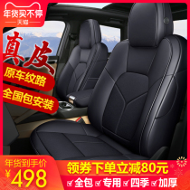 Car seat cover leather special custom seat cushion 19 new net red seat seat cover four seasons universal leather seat cushion all around