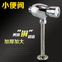 Urinal flush valve hand-pressed urinal full copper toilet urinal switch push flush valve delay valve