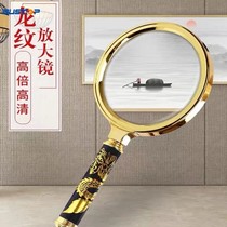 High-definition handheld optical magnifying glass 10 times for the elderly portable reading maintenance elderly people look at mobile phones