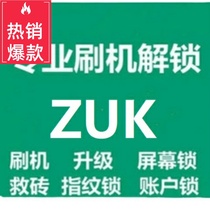 ZUK Z1 Z2 pro edge ZUKZ2121 Z2131 Z2151 unlock brush machine rescue brick root solution BL