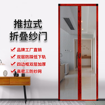 Custom push-pull anti-mosquito insect low rail yarn door invisible folded yarn door aluminum alloy border free of punch for home