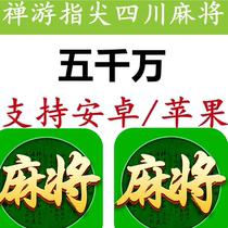 Zen cute mahjong trumpet mini fingertip mahjong Sichuan tour