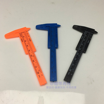 Plastic vernier caliper small mini caliper anti-knock anti-collision caliper student experimental measurement card