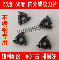 55 55-degree 60-degree internal and external threaded car blade RT16 01W N-AG55PB AG60PB steel piece stainless steel universal