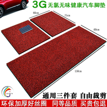 Car foot pad silk ring floor mat can be cut easy to clean universal car mat foot pad PVC five-seat non-slip foot pad