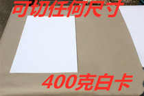 400g white card shirt Shirt T-shirt Short sleeve long sleeve Cardboard wallet lining can be customized size tag