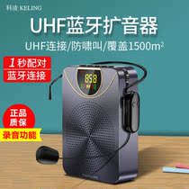 Keling K2 little bee loudspeaker guide teacher amplifier lecture teaching headset loop player recorder