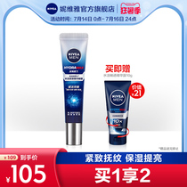 NIVEA Mens Eye Cream Eye Care Essence Eye Mask Deep moisturizing Moisturizing brightening for men