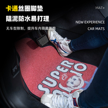 Car mat universal single-chip car anti-dirty wire ring easy to clean Lady cute cartoon foot pad protection mat