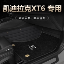 Cadillac dedicated xt6 six seat full surround 7 seat 21 models 2021 new original carpet car mat 2021