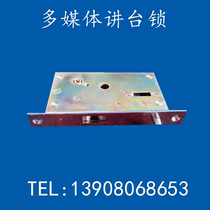 Multimedia lectern lock side pull-out mechanical lock podium lock translation door mechanical lock 808 1081 1081 touch lock