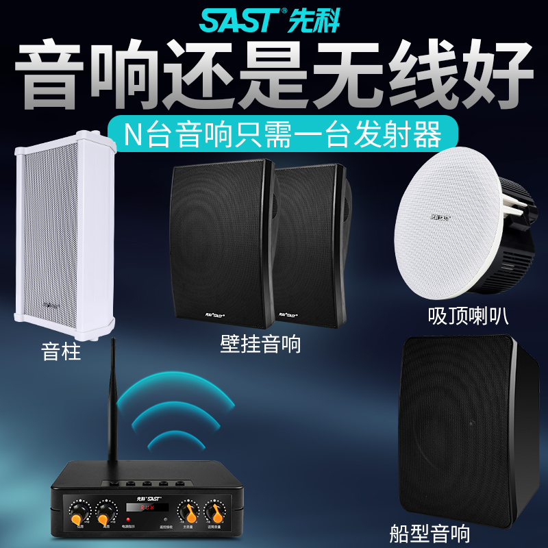 115 19 Suntech Wireless Bluetooth Wall Mounted Speaker