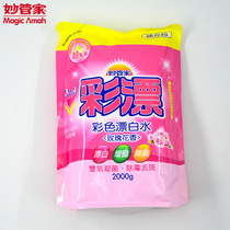 Taiwan bleach magic amah color chlorinated lime bleach booster packs rose laundry detergent second 9 zhe