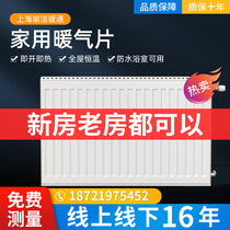 Shanghai radiator household power plumbing heat sink floor heating installation Surface radiator Wall warming